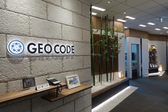 株式会社 ジオコードのイメージ画像3