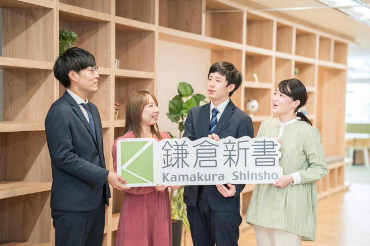 株式会社鎌倉新書 求人画像1