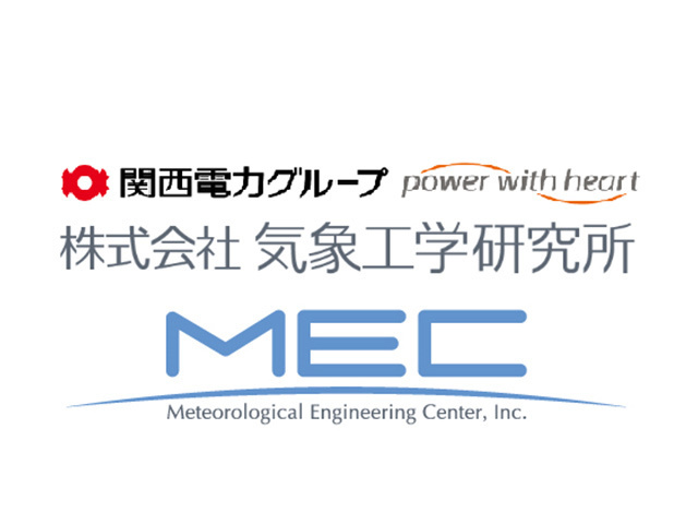 同社は関西電力と京都大学の産学連携によって誕生した気象工学ベンチャーだ。