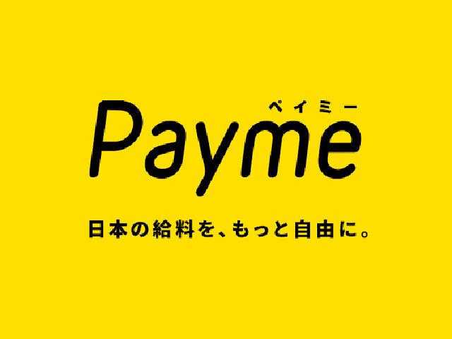 給与前払いサービス『Payme』を開発・運営する2017年創業のスタートアップ企業だ。