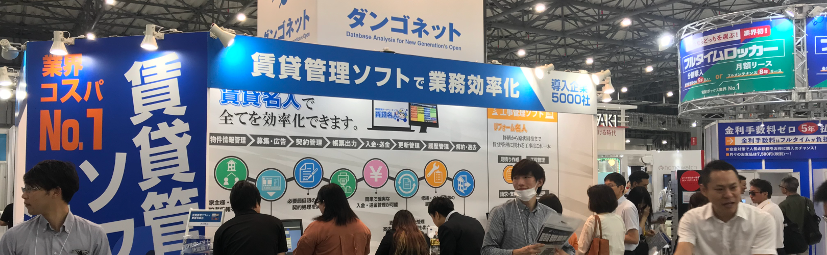 企業トップ画像