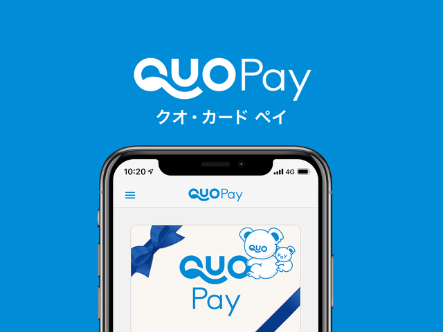 デジタルギフト「QUOカードPay」