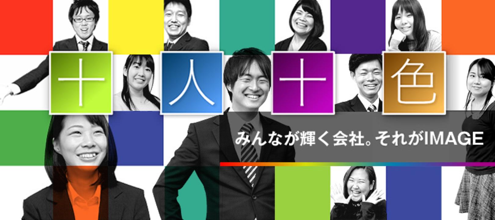 企業トップ画像