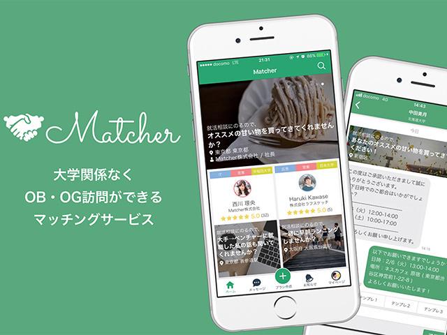 210,000人の学生、30,000人の社会人が利用中