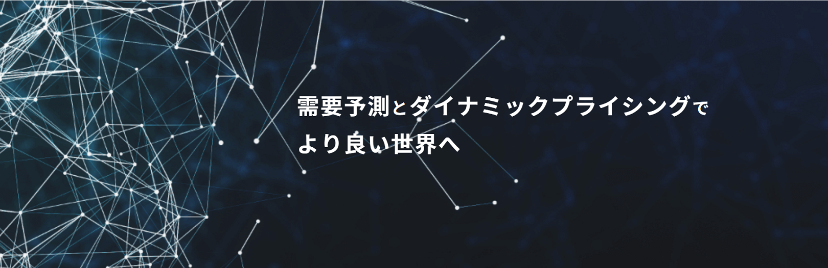 企業トップ画像