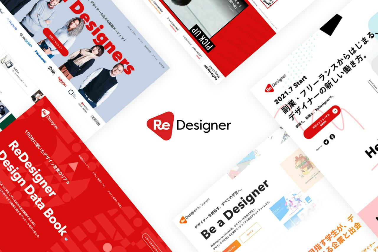 株式会社グッドパッチ 求人画像1