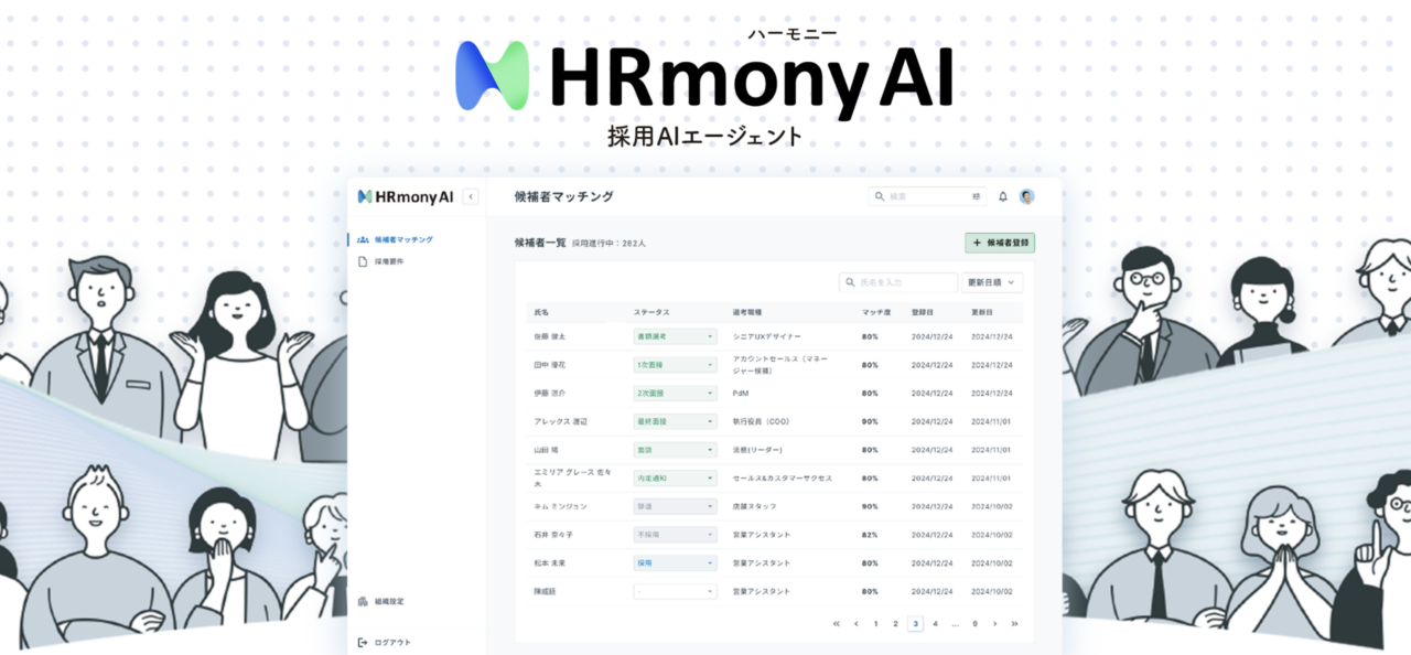 株式会社グッドパッチ 求人画像1