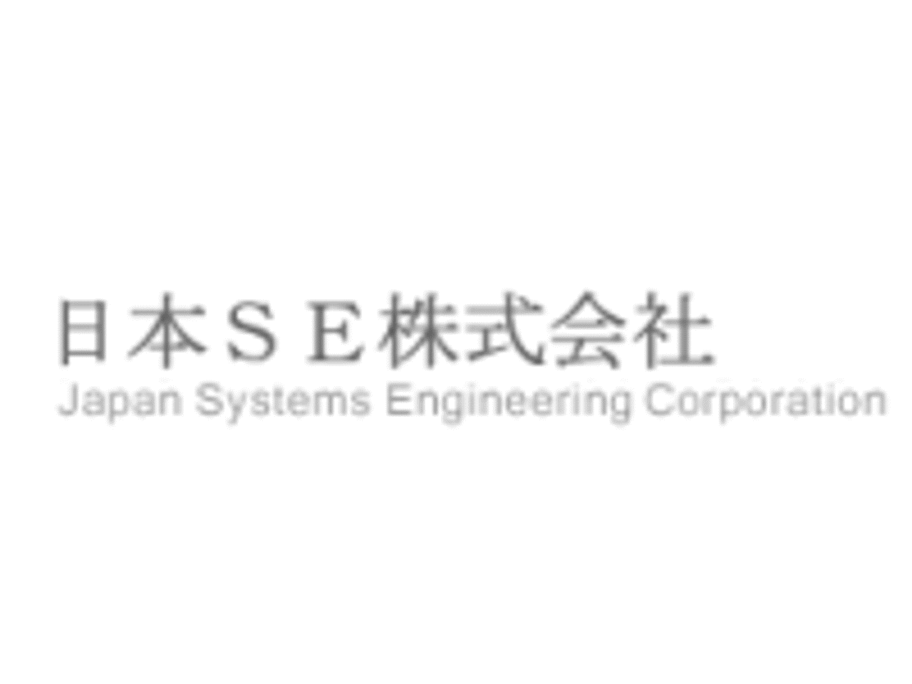 日本SE株式会社 求人画像1