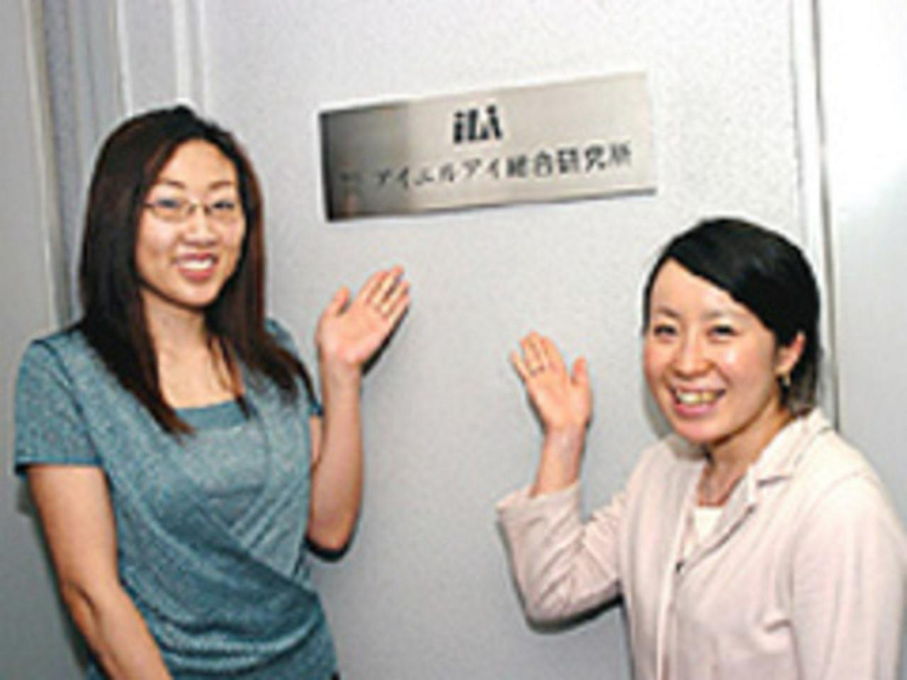 株式会社アイエルアイ総合研究所 求人画像1