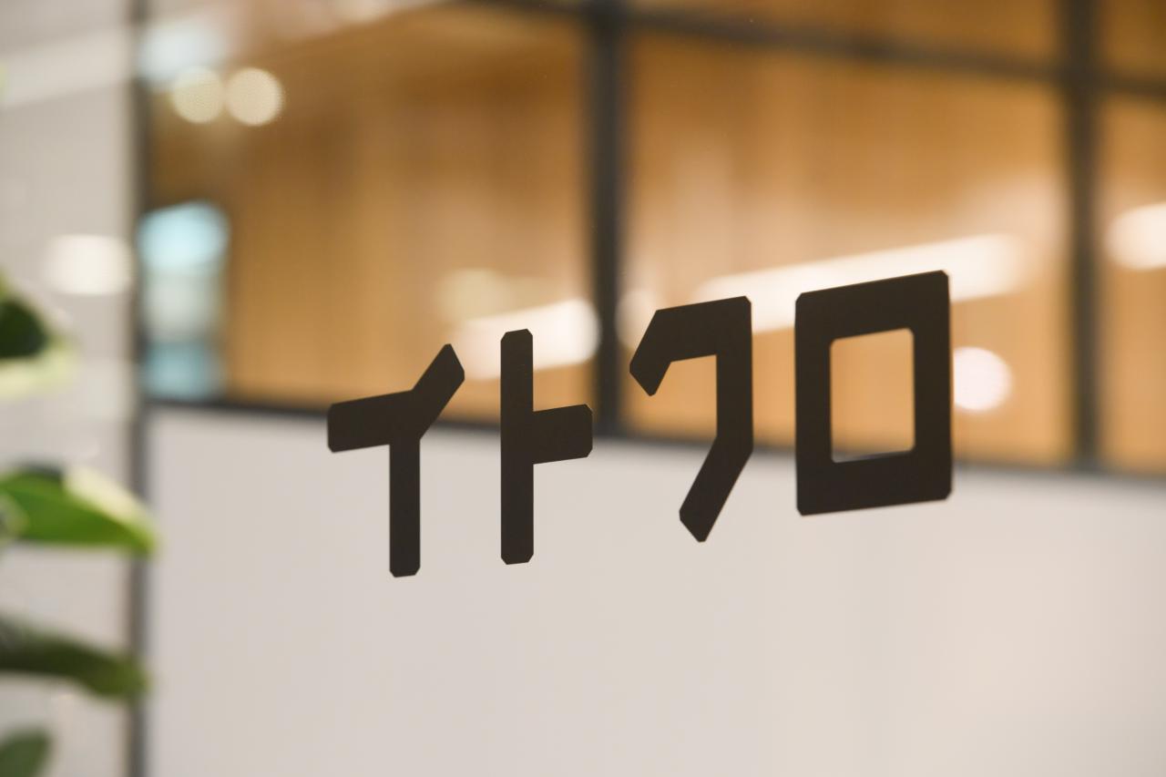 株式会社イトクロ 求人画像1