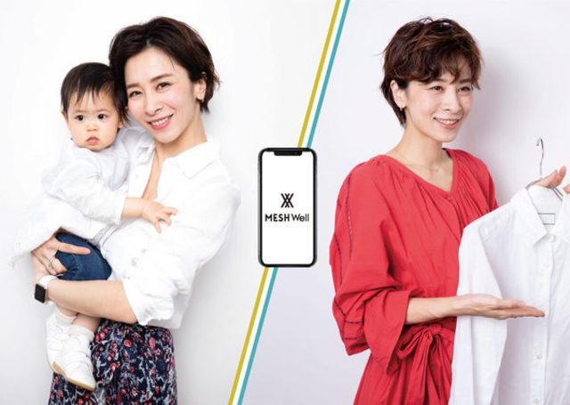 メッシュウェルでは、都合に合わせて働けるスタイルがメリット。家事や育児の合間を活用したい人やダブルワーカーにとっても、便利なサービスになっている。