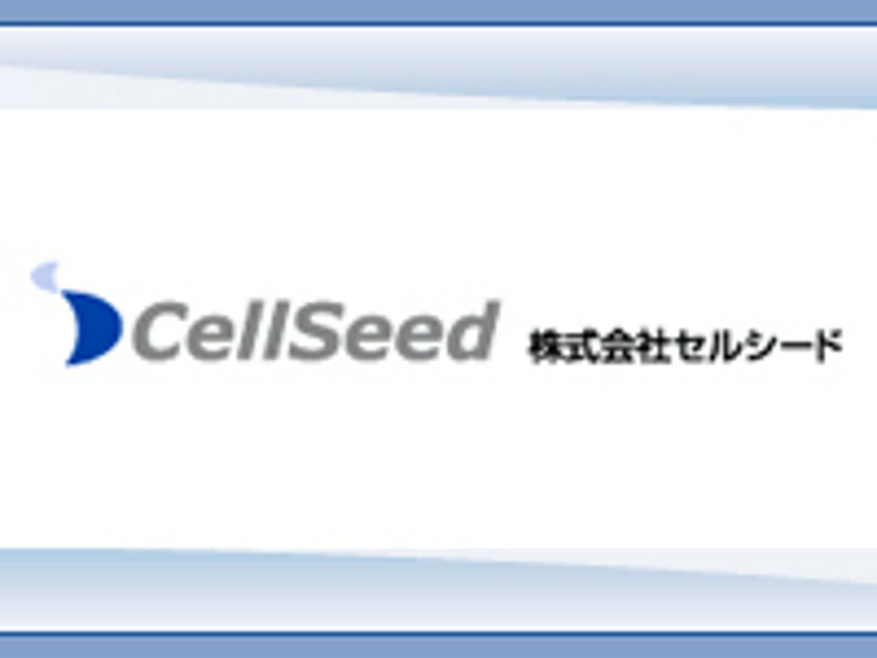 株式会社セルシード 求人画像1