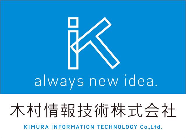 医療×IT

医療分野でのライブ配信のパイオニア、木村情報技術ならではの一貫したサービス提供でお客様のご要望を具現化していきます。