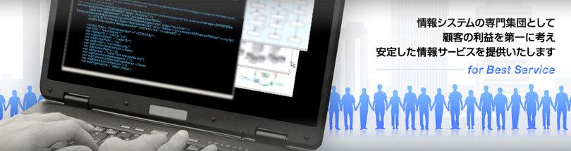 企業トップ画像