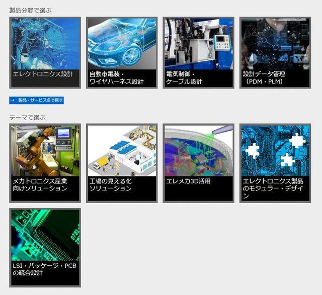 株式会社 図研のイメージ画像3
