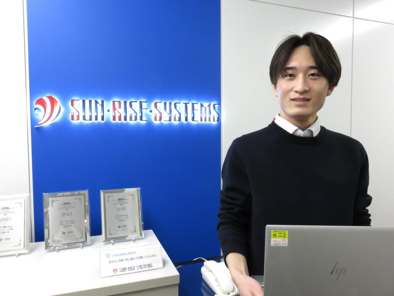 サン・ライズ・システムズ株式会社 求人画像1