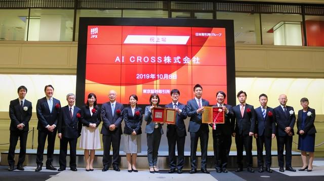 AI CROSS 株式会社のイメージ画像3