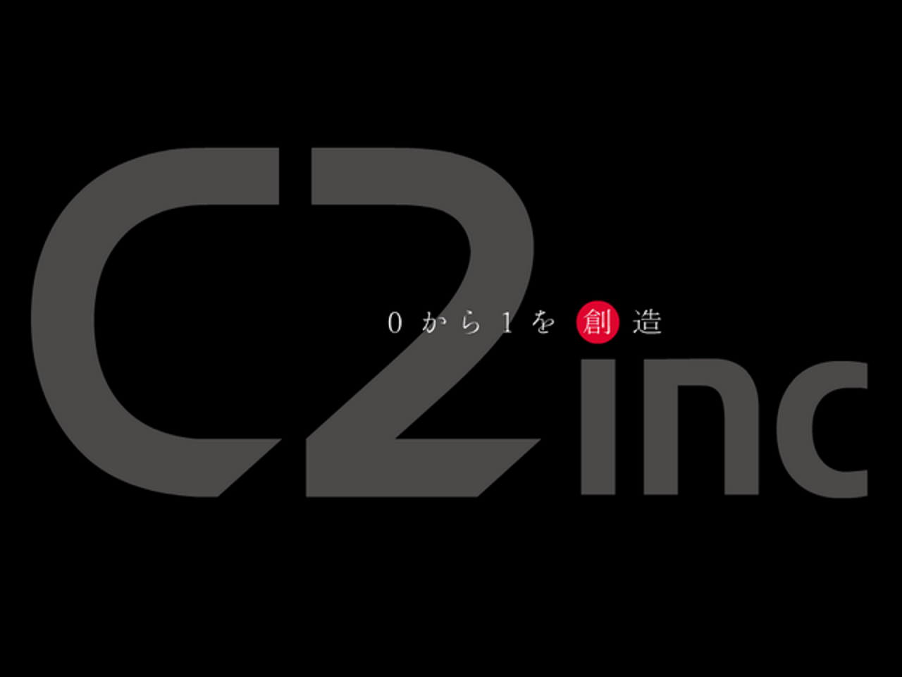 シーツー株式会社 求人画像1