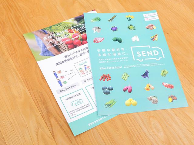 生産者と消費者を直接つなぎ、中間マージンとして浮いた分を生産者へと還元しているという。