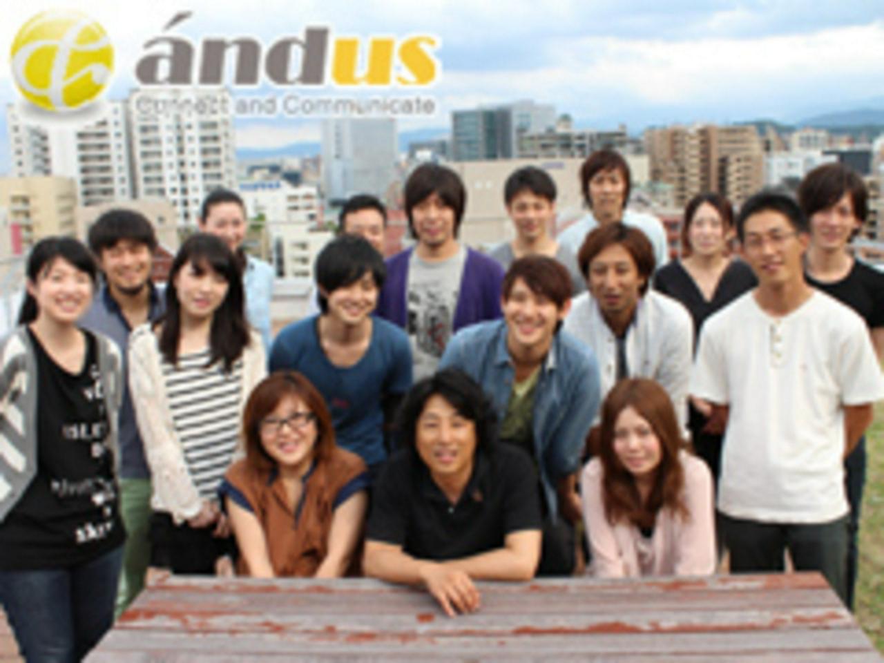 アンダス株式会社 求人画像1