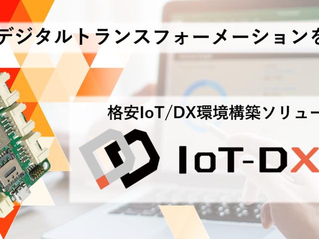 株式会社 ディアンドのイメージ画像3