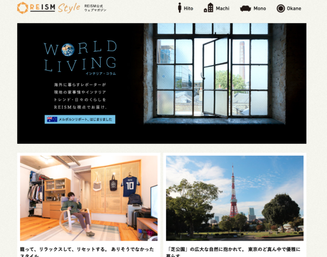 不動産事業以外にも例えば、REISM公式のウェブマガジン、「REISM Style（リズムスタイル）」、自社でカフェ「REISM STAND（リズムスタンド）」などを運営。