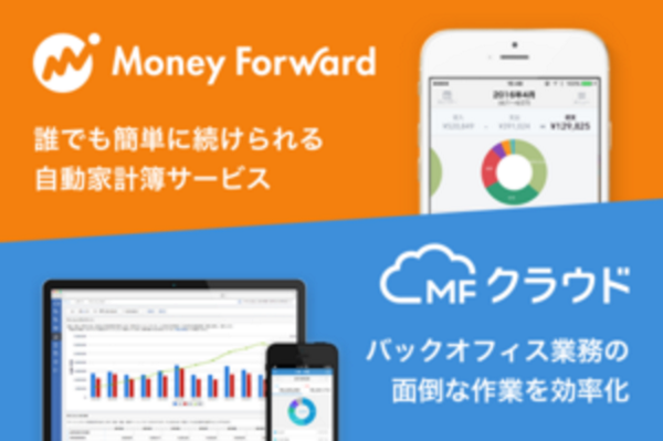 募集している求人：【マネーフォワードME シニアプロダクトマネージャー(toC)】東京（田町）※マネーフォワードホーム株式会社へ在籍出向