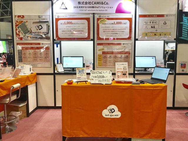 CEATEC2019に出展いたしました！