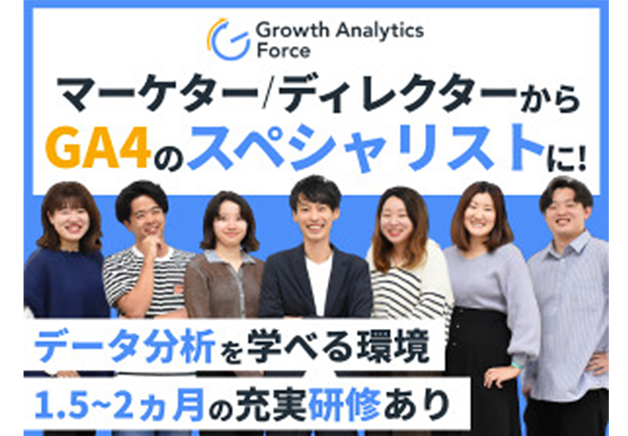 株式会社メンバーズ 求人画像1