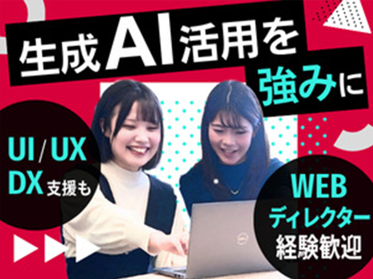 株式会社メンバーズ 求人画像1