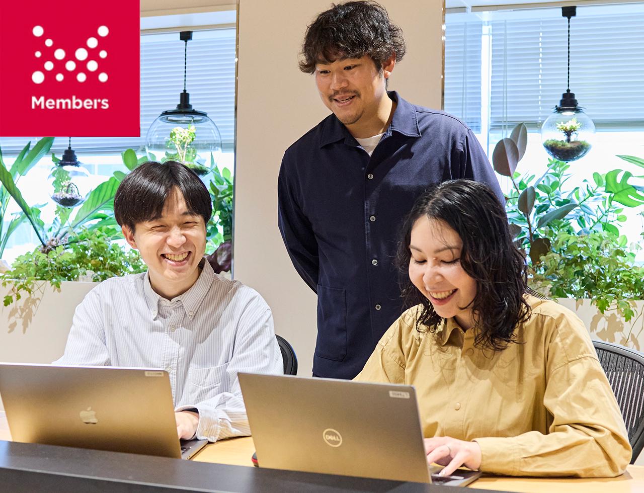 株式会社メンバーズ 求人画像1