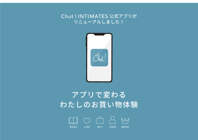 ブランドのプラットフォームとして位置づけのブランドアプリ