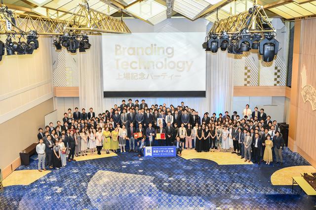 2019年6月21日に東証マザーズ上場
写真は、上場記念パーティ