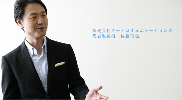 株式会社イー・コミュニケーションズのインタビュー写真