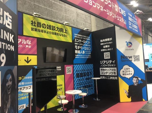 業界初！？
イベントブースにて紙を一切なくしたデジタル配布を実施！
来場者からは大好評でした。