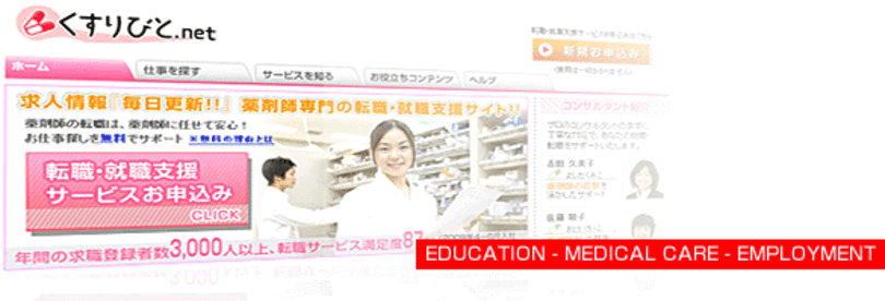 企業トップ画像