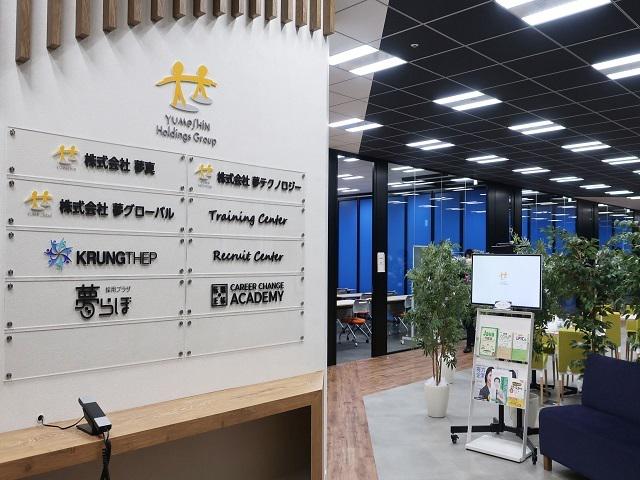 現在は本社を東京・秋葉原に置くほか、支店を名古屋、大阪、福岡にも。