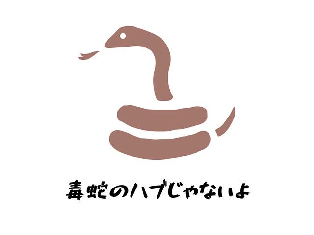 株式会社 ハブのイメージ画像1