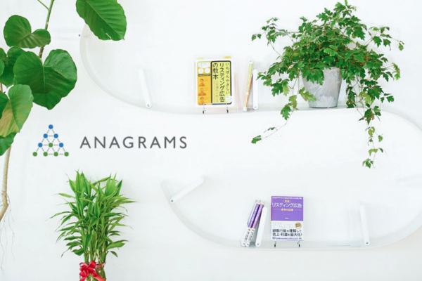 募集している求人：8割以上が未経験で入社／「一人で食べていける力」を重視する組織の運用型広告エキスパート