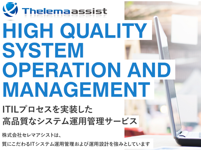 株式会社 セレマアシストのイメージ画像3