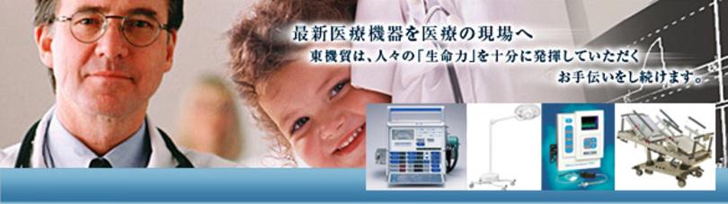 企業トップ画像