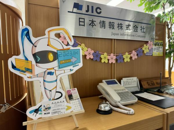 募集している求人：システムエンジニア・プログラマー