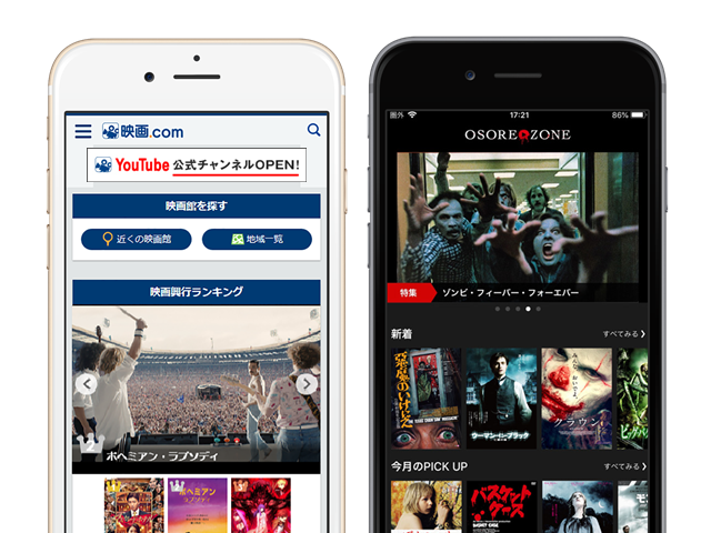 同社は、総合映画情報サイト『映画.com』を運営。世界中の映画情報をインターネットで提供している。