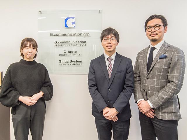 株式会社 ジー・コミュニケーションのイメージ画像3