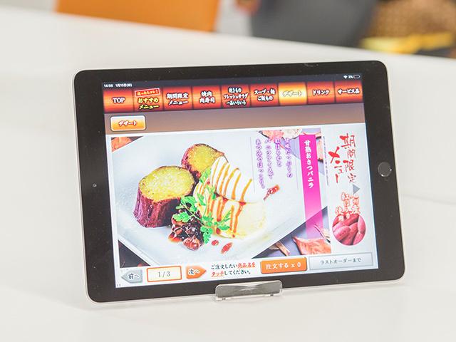 タッチパネル式メニューの開発など、システム化による業務効率化や生産性の向上を目指している。