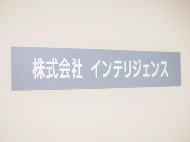 同社は、大阪を拠点に置くIT企業だ。
国内シェアトップクラスのPLM『Windchill』の導入支援で数多くの実績を持つ。