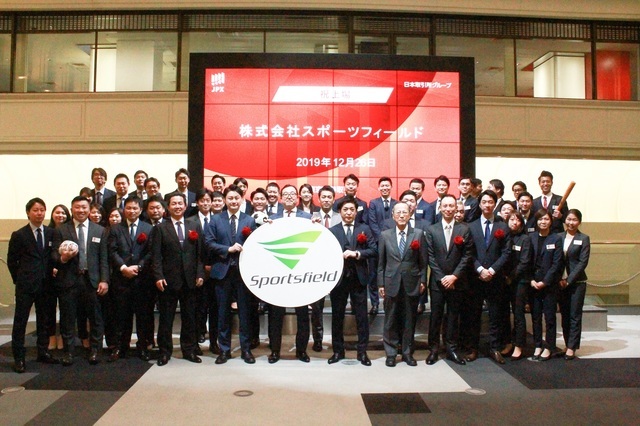 スポーツ学生に特化した就職・転職支援サービスを提供する同社。全国17拠点に拠点を展開している。2019年12月に東京証券取引所マザース市場へ上場いたしました。