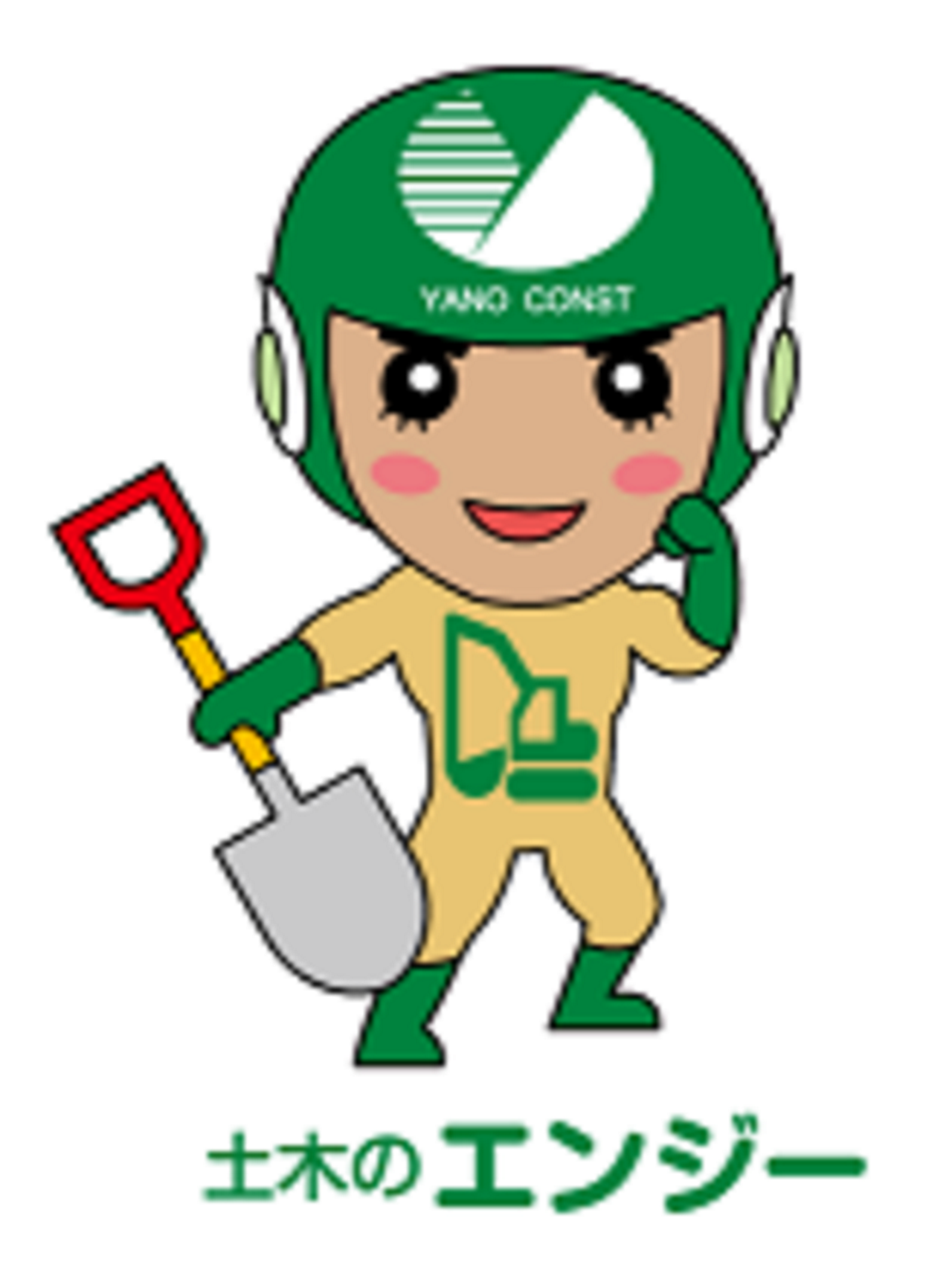 矢野建設株式会社 求人画像1