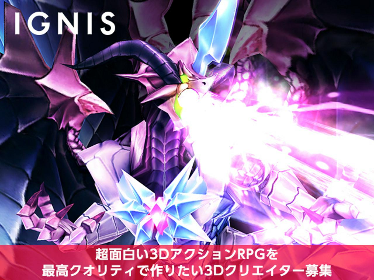 株式会社イグニス 求人画像1