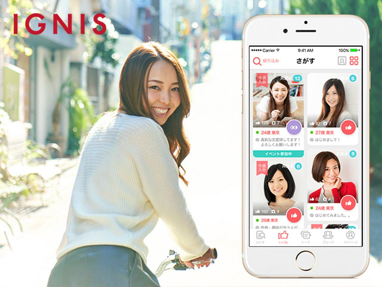 株式会社イグニス 求人画像1